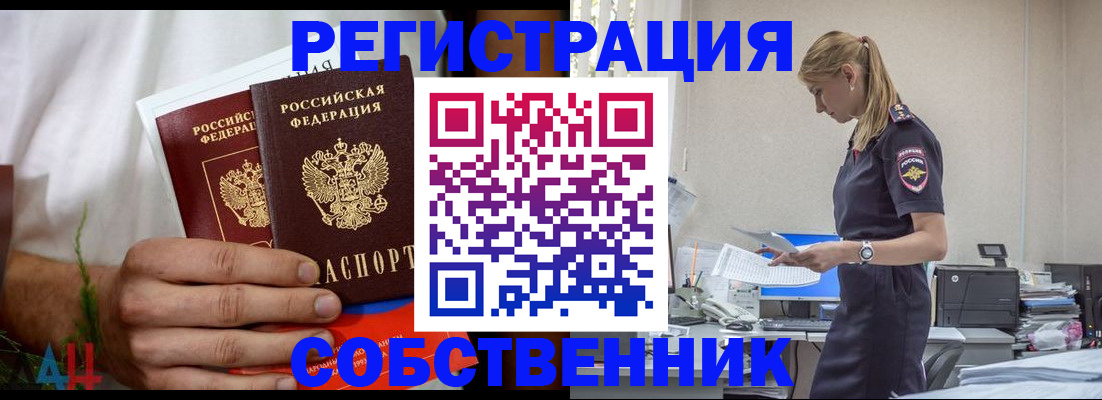 регистрация для дет. сада в Первомайске