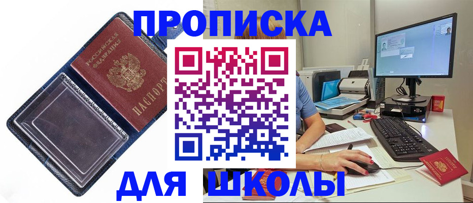 пропишу в квартире в Первомайске