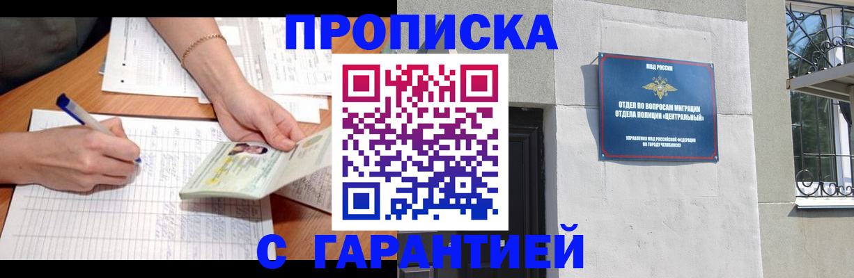 прописка поиск в Первомайске